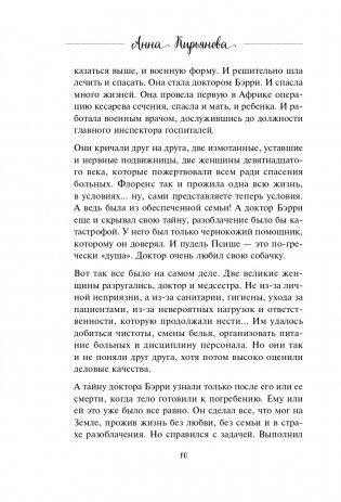 Калейдоскоп жизни. Истории, которые вдохновляют на перемены фото книги 11