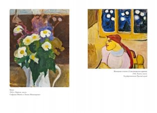 Художницы русского авангарда фото книги 7