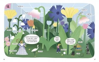 Город слов фото книги 8