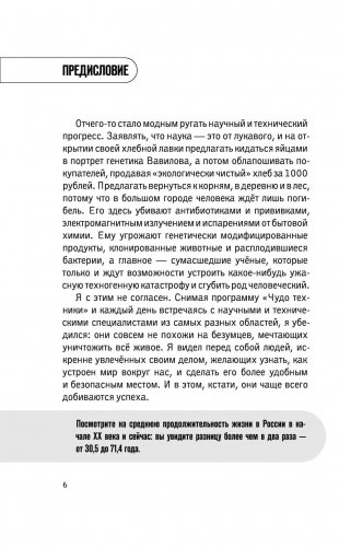 Технология бессмертия фото книги 8