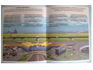 Самолёты фото книги 2