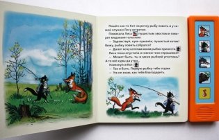 Книга "Кот-рыболов" фото книги 2