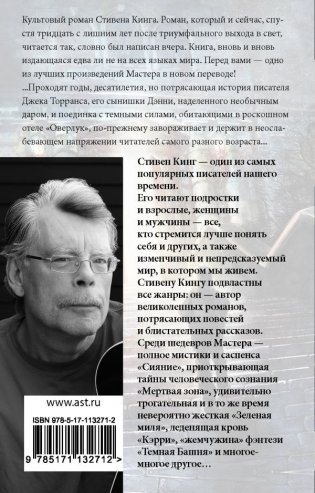 Сияние фото книги 2