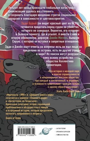 Рэдсайдская история фото книги 2