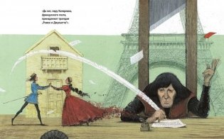 Кто открыл Америку фото книги 4