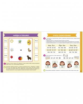 Я читаю сам. Раннее чтение фото книги 3