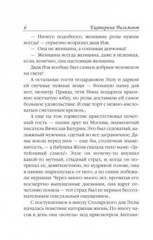 Курица в полете фото книги 7