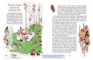 История школы. Про парты, перья и тетрадки фото книги 3