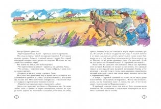 Приключения Эмиля из Лённеберги фото книги 5