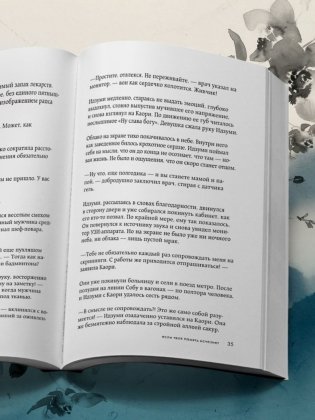 Если твоя память исчезнет фото книги 7