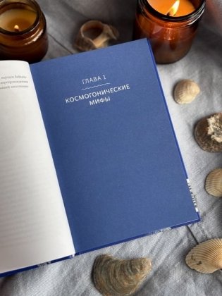 Мифы Байкала. От сына неба Гэсэра и загробной канцелярии до горы Сумбэр и Чингисхана фото книги 6