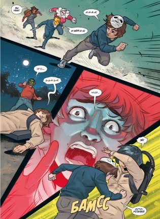 Очень странные дела. Задира фото книги 2