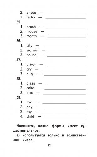 500 упражнений по английскому языку: все темы и задания для начальной школы фото книги 12