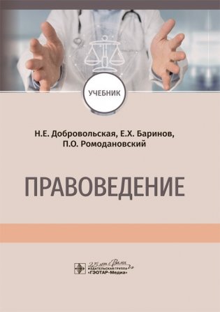 Правоведение фото книги