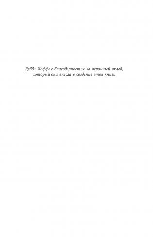 Вредная самооценка. Не дай себя обмануть. Красные таблетки для всех желающих фото книги 3