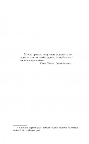 Чужак фото книги 6
