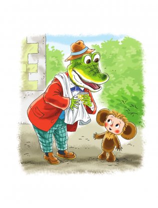 Истории про Чебурашку и крокодила Гену: слог за слогом фото книги 3