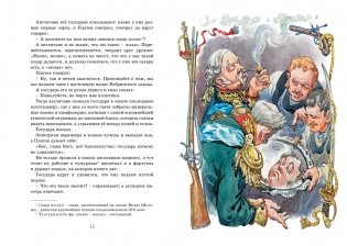 Левша. Тупейный художник фото книги 3