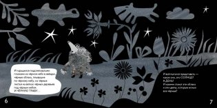 Крот который мечтал увидеть солнце (с автографом автора) фото книги 2