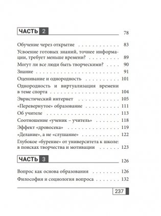 Человек и его смыслы: образовательные заметки фото книги 3