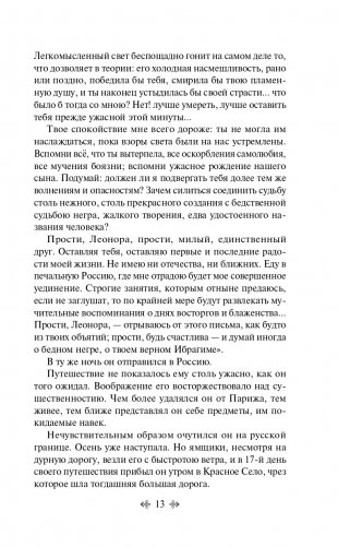 Дубровский фото книги 14