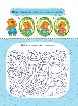 1000 головоломок для мальчиков фото книги 6