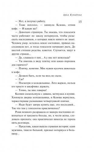 Арка Купидона фото книги 16