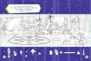 Чуч-Мяуч. СУПЕР раскраска. УмопоМУРчительно весело! фото книги 5