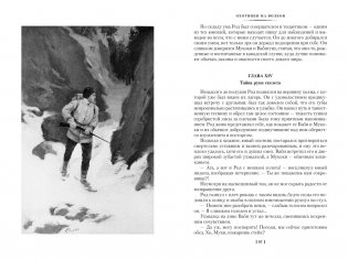 Охотники на волков фото книги 7