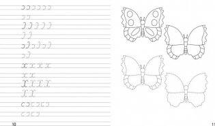 Дошкольные прописи в линию. Рабочая тетрадь. Часть 2 фото книги 3