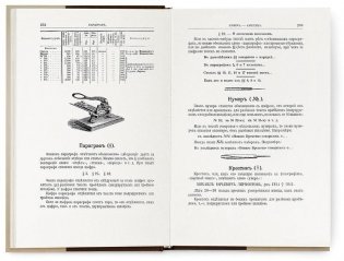 Краткие сведения по типографскому делу фото книги 9