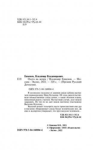 Охота на вепря фото книги 5