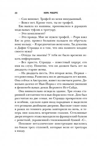 Эхо смерти фото книги 20