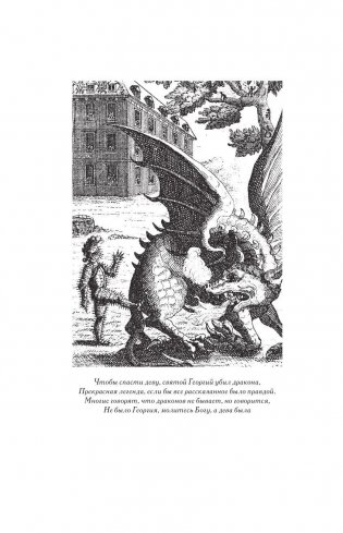 Сакральная сила Земли и Неба фото книги 7