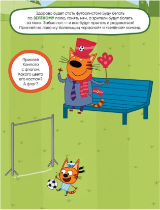 Развивающие наклейки. Профессии фото книги 4