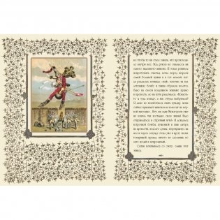 Чудесные приключения барона Мюнхгаузена, рассказанные дедушкою своим внукам фото книги 8