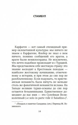 Атлас. Личная библиотека фото книги 18