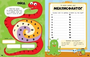 Веселые головоломки для мальчиков фото книги 2