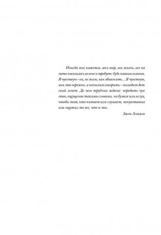 Когда я вернусь, будь дома фото книги 6