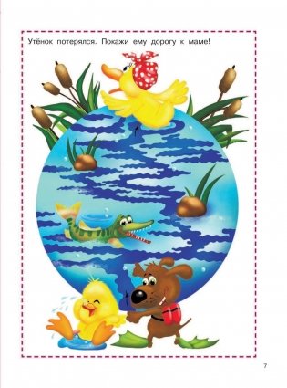 1000 головоломок для девочек фото книги 8