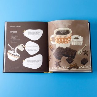 Едим как в сказке: Зимние рецепты из любимых детских книг фото книги 7