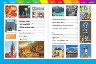 Самые интересные путешествия по бывшему Советскому Союзу фото книги 4