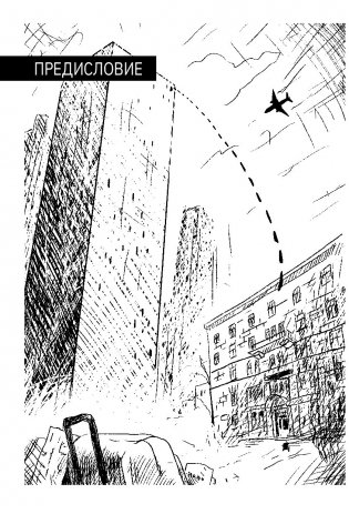 Как стать блогером с миллионной аудиторией, создать успешный стартап, покорить Америку, если ты девочка из обычной семьи фото книги 9