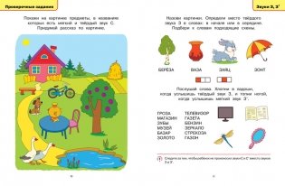 Логопедические тесты. Для детей 5-6 лет фото книги 5