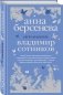 Ангел-хранитель фото книги маленькое 2