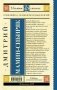 Серая Шейка. Сказки и рассказы для детей фото книги маленькое 3