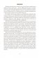 Прогулка в детском саду. Организация и планирование. 3—4 года фото книги маленькое 3