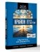 Крайон. Деньги — это энергия! Научитесь ею управлять, 2-е издание фото книги маленькое 3