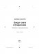 Вокруг света с Кларксоном. Особенности национальной езды фото книги маленькое 5