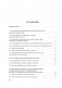Ортопедическая стоматология. Протезирование полными съемными протезами. Учебное пособие. Гриф МО Республики Беларусь фото книги маленькое 7